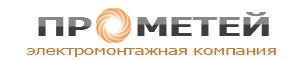 ООО Прометей